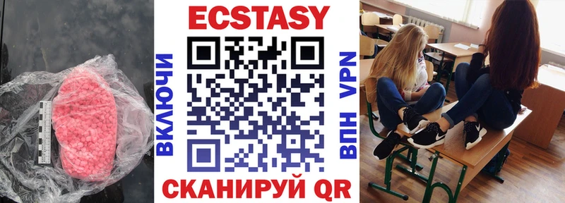 как найти закладки гидра сайт Ecstasy 280 MDMA Колпашево