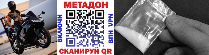 МЕТАДОН белоснежный  наркошоп  Колпашево 